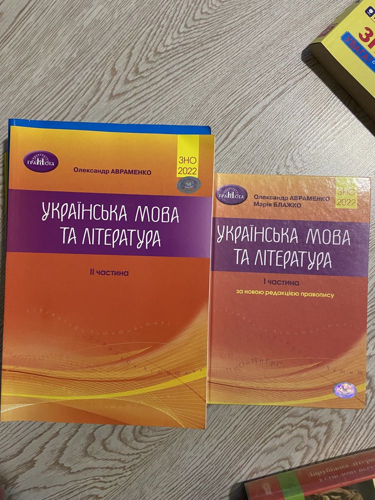 Підручники  підготовка до нмт/ дпа різні