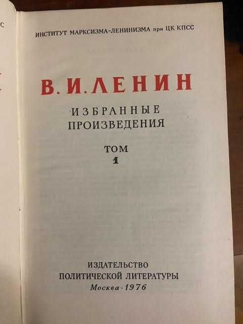 Ленин Избранные произведения , Биография , 6 книг