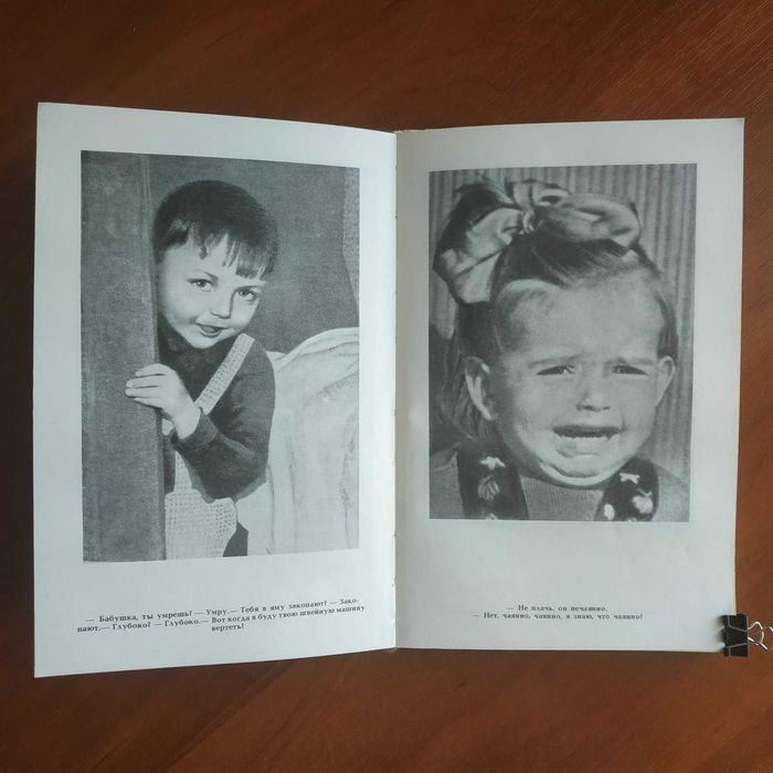 От двух до пяти Корней Чуковский Книга присвячена розвитку мови дітей