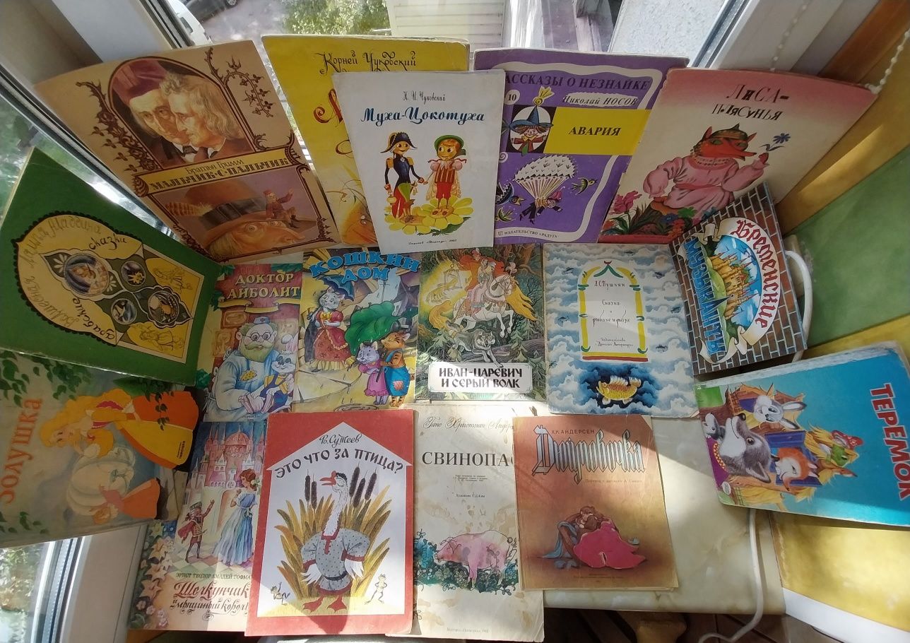Книжки дитячі 90-х українською та російською мовами розфарбовки 70-80х