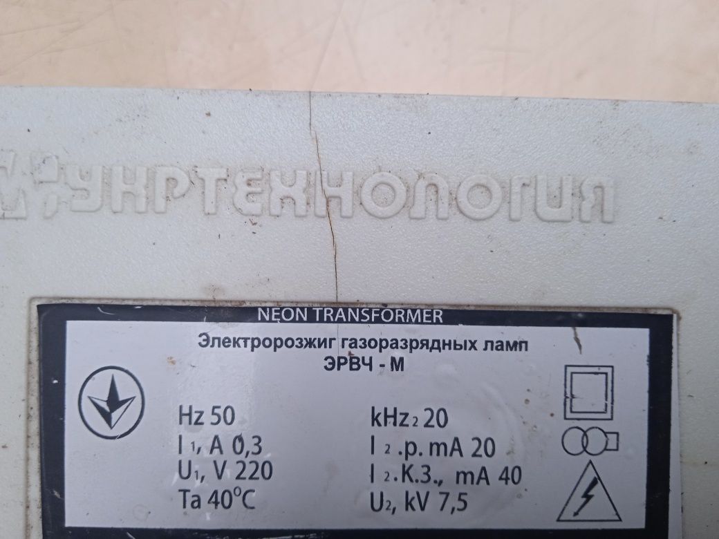 Вспомогательное реле. ИЗУ. Электронный балласт. Стробоскоп.