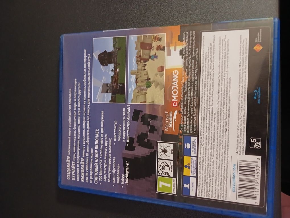 Диск Minecraft до пс 4-5
