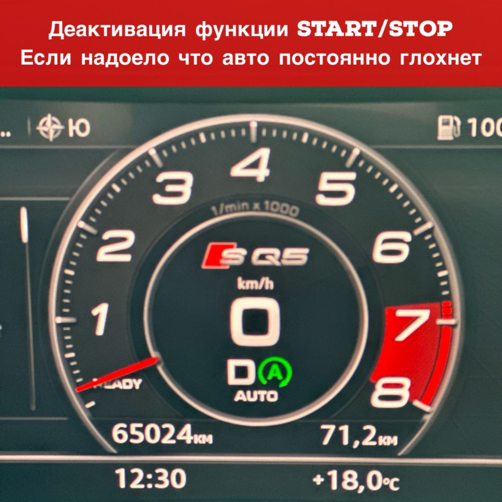 Активация audi sport layout спорт скин приборной панели автодальний уд