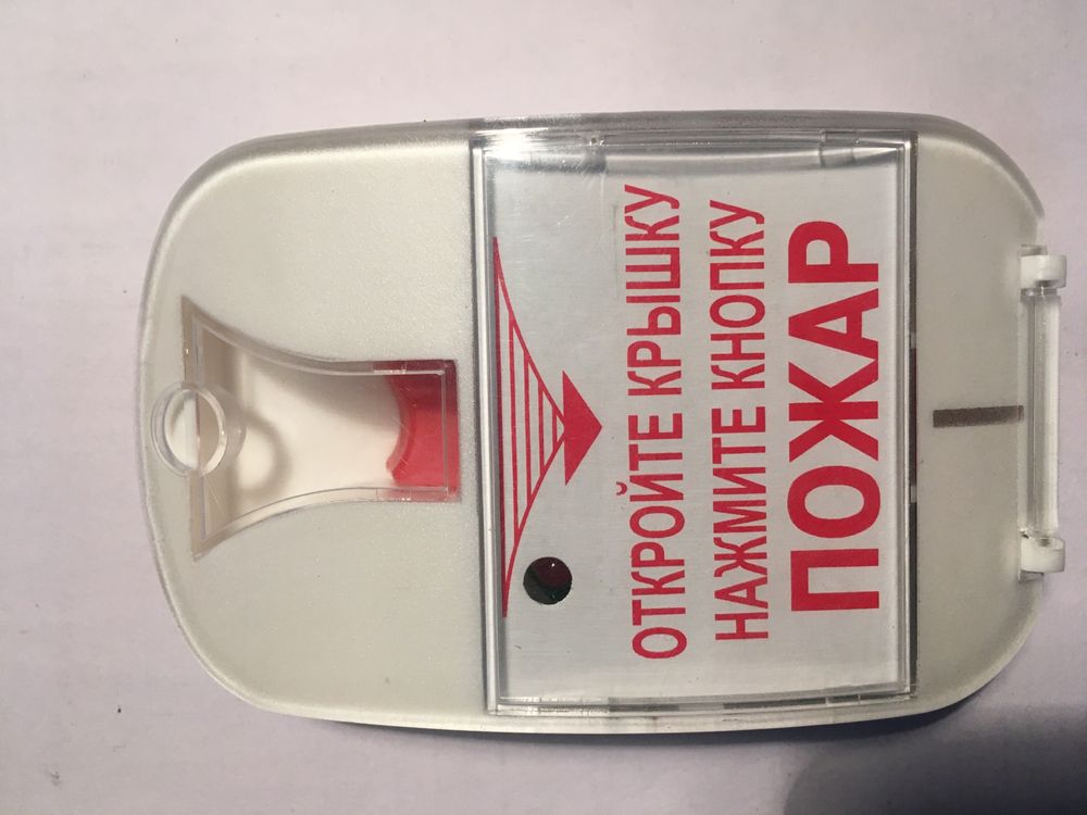 Продам пульты пожарной сигнализации