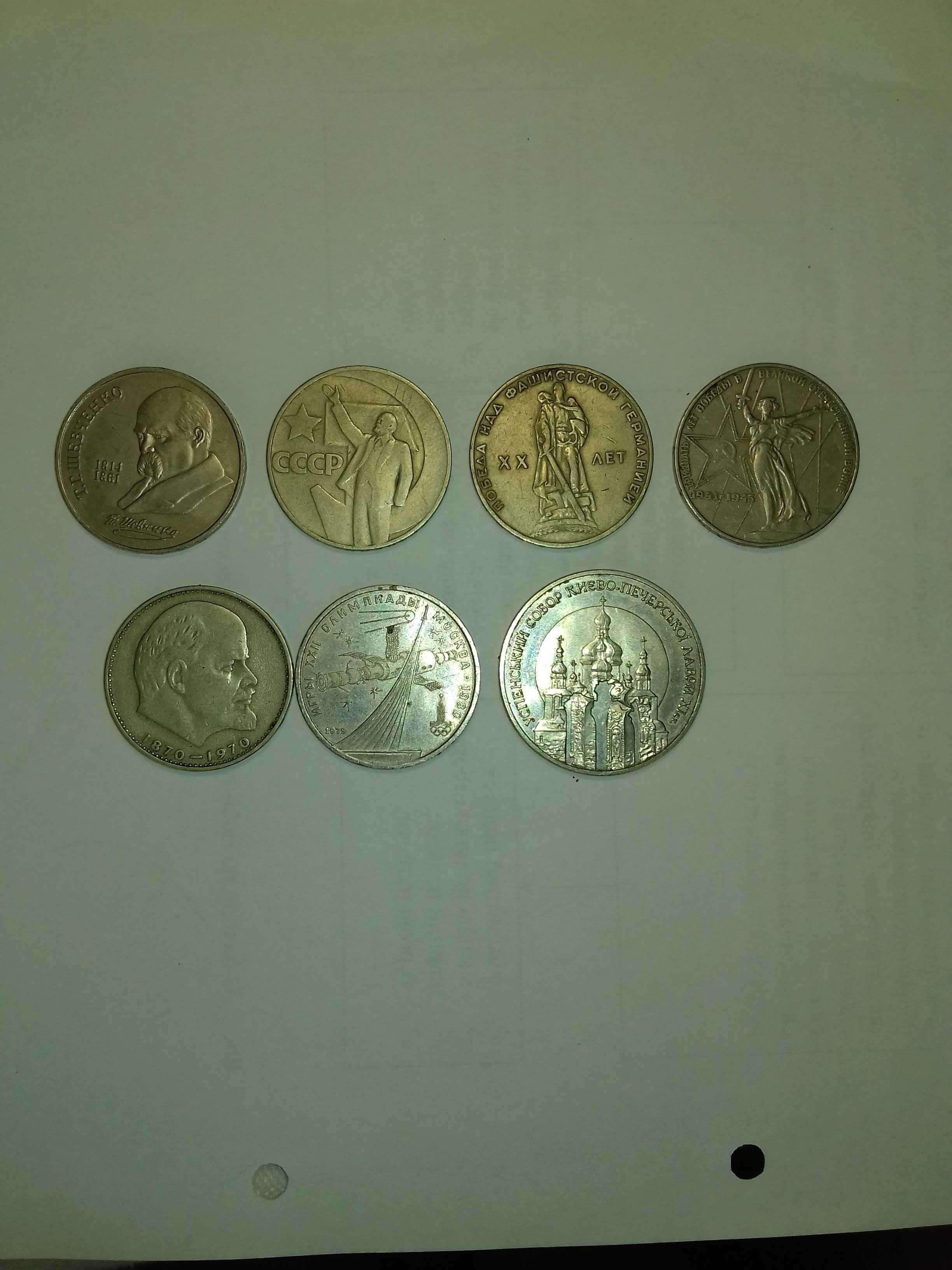 Набір монет срср і України