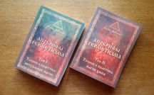 Книга Апокрифы Герметизма Теория и практика магии хаоса ОПТ Киев