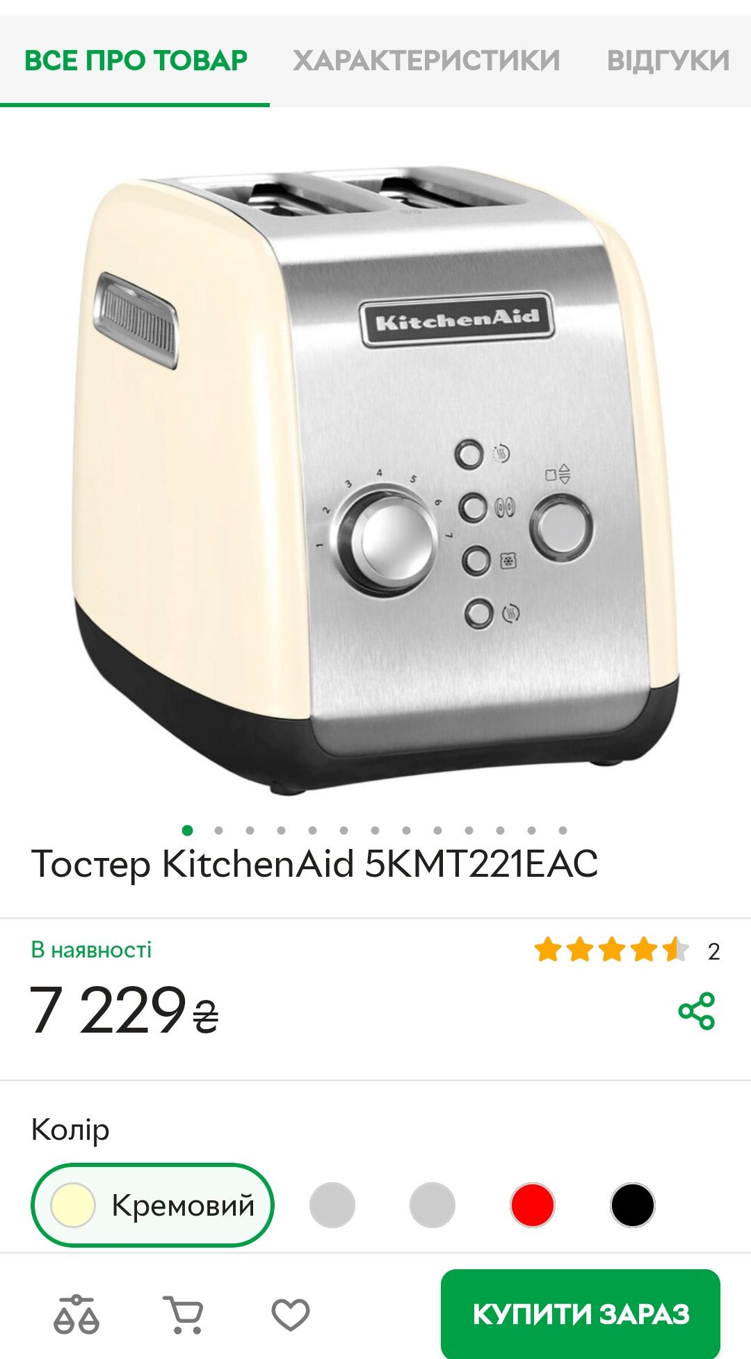 Тостер  KitchenAid 5KMT221EAC
