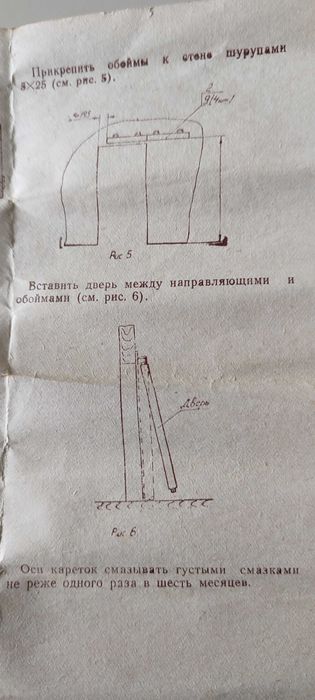 Комплект деталей для дверей на роликах ссср