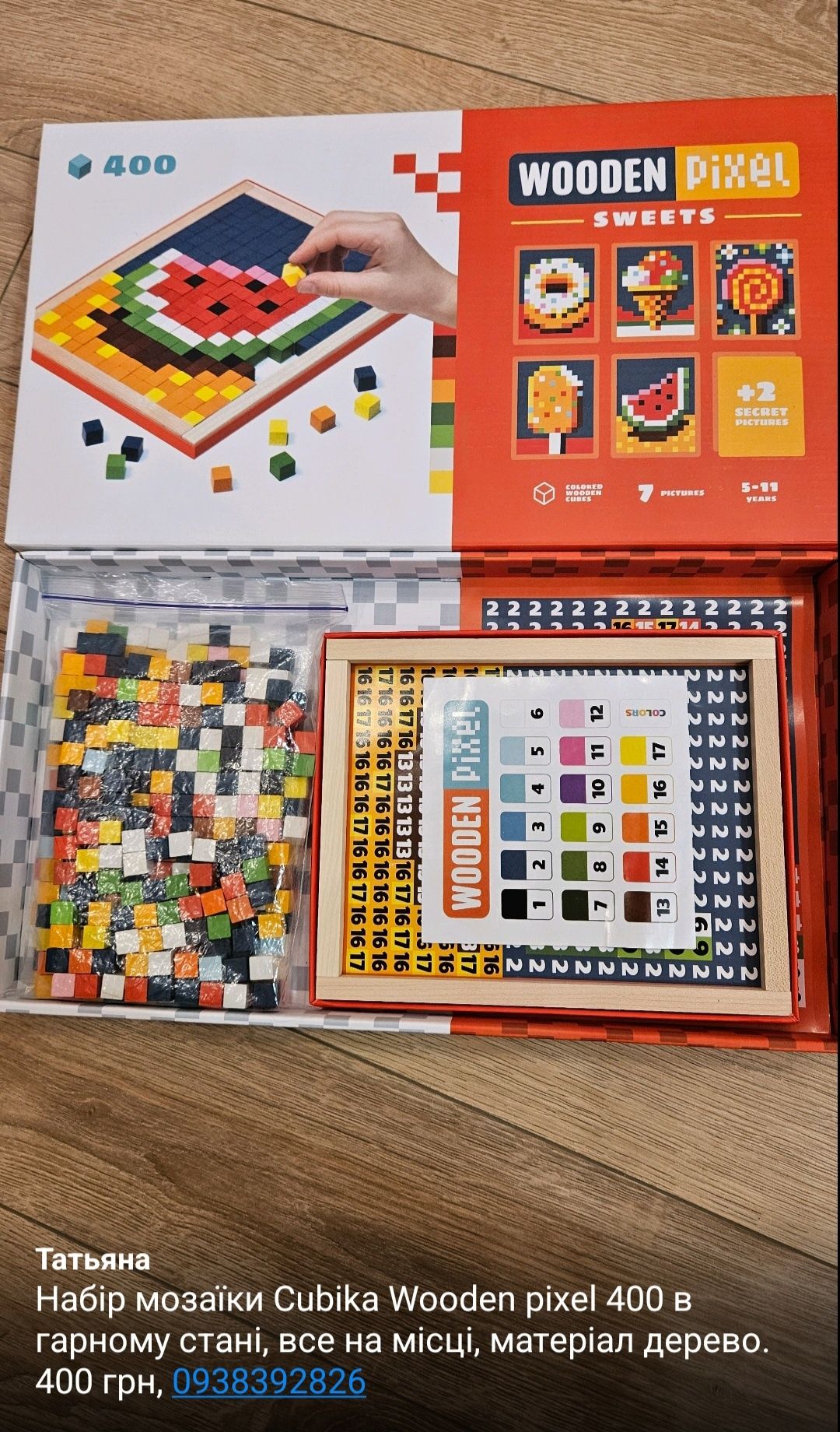 Набір мозаїки Cubika wooden pixel 400