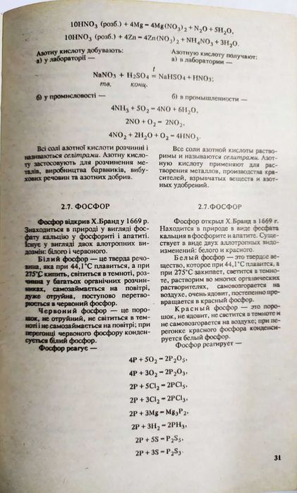 Хімія: Основні закони і рівняння. Середа, І.П.