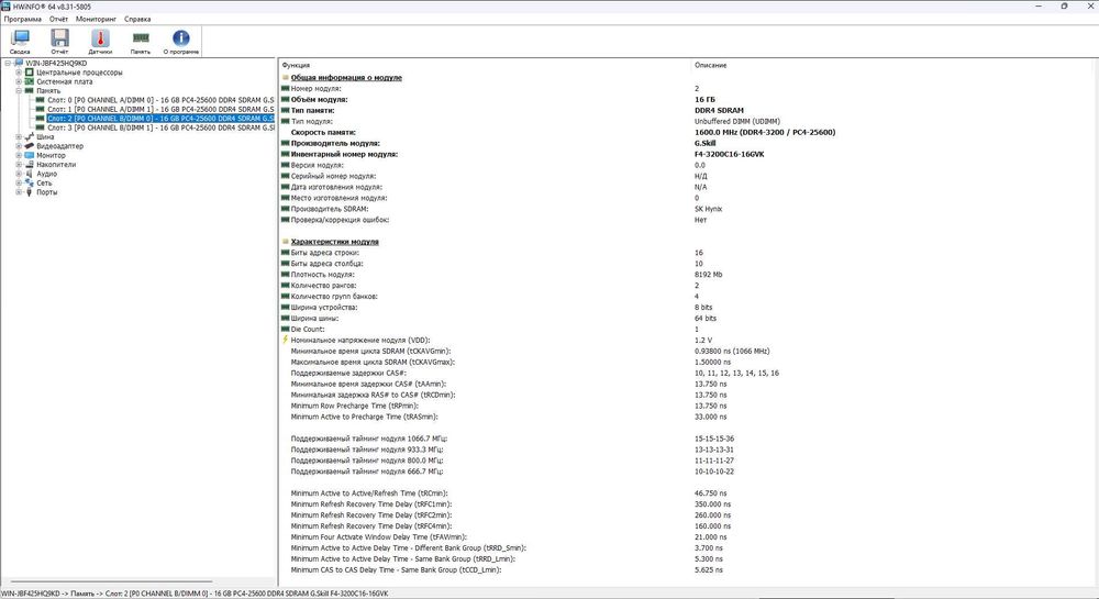 ОЗУ  DDR4 2x16GB/3200 G.Skill Ripjaws V Black (F4-3200C16D-32GVK)