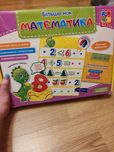 Більше ніж Математика (українська мова), розвиваюча гра, Vladi Toys