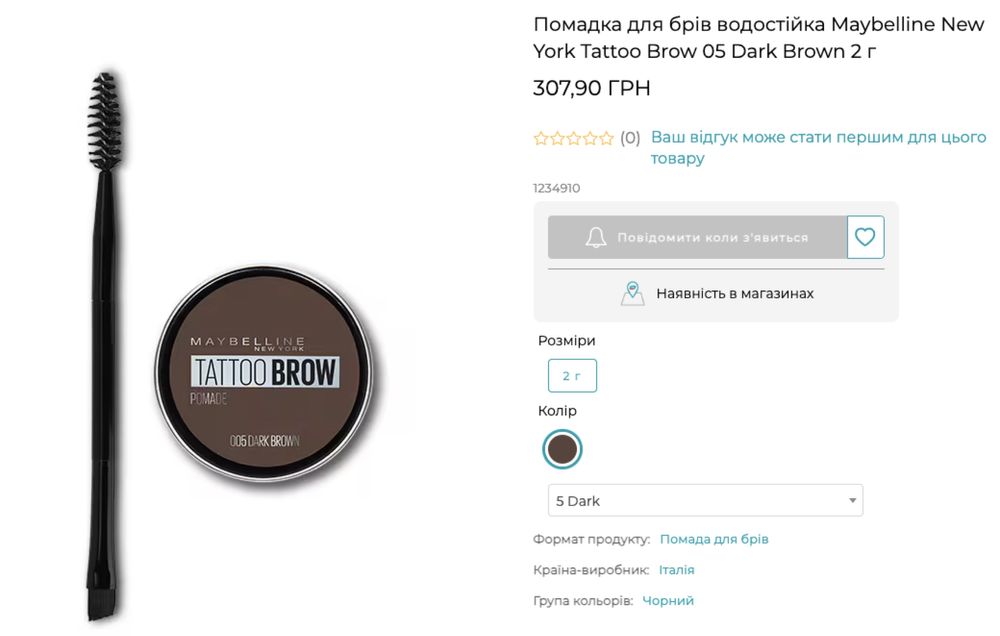 Помадка для брів Maybelline Tattoo Brow 03 Medium Brown