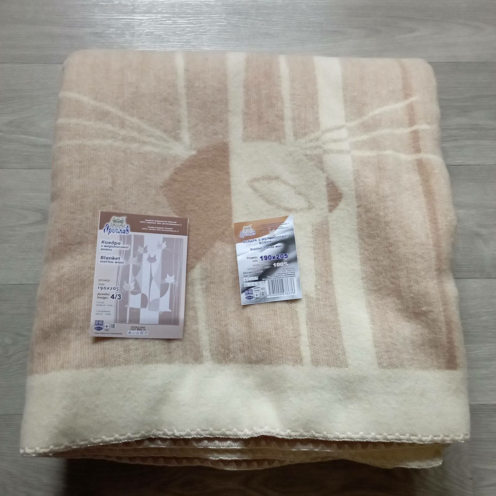 Одеяло из шерсти мериноса,  шерстяное одеяло от производителя  Ярослав