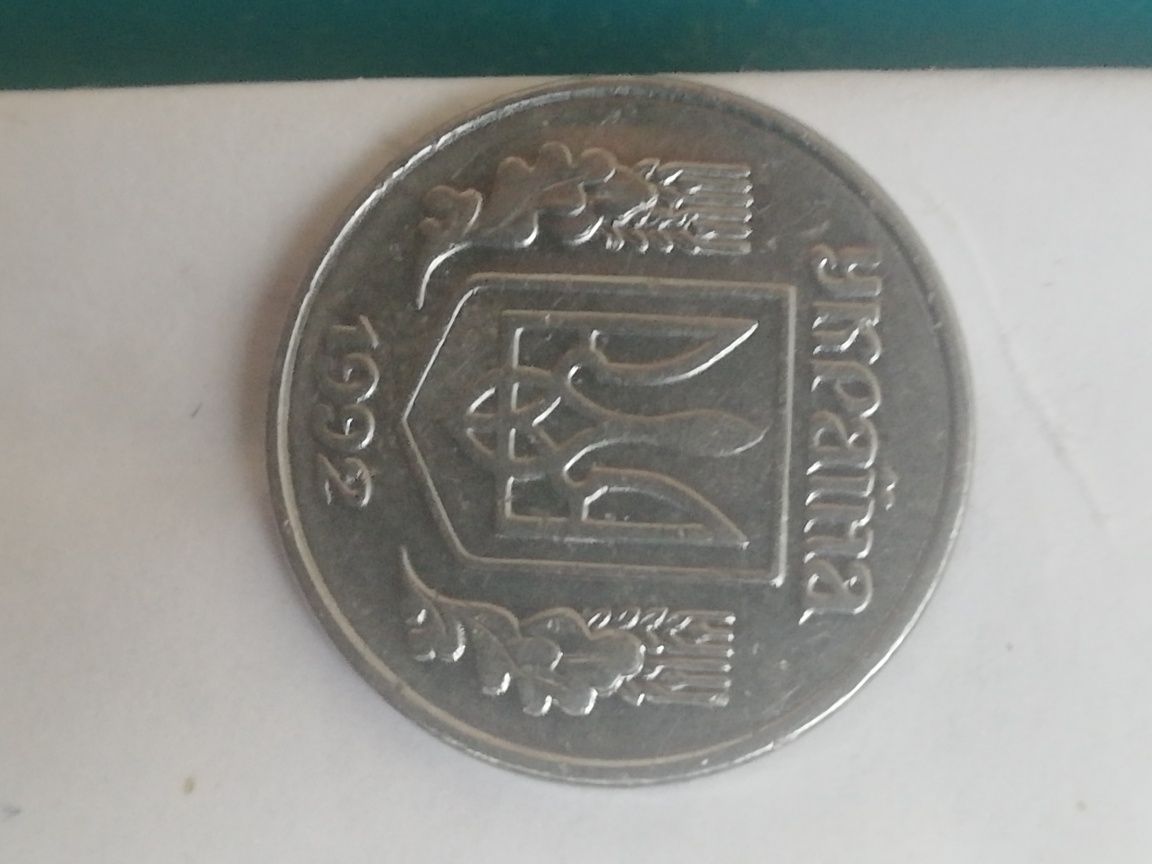1коп 1992г Штамп 1.11AE