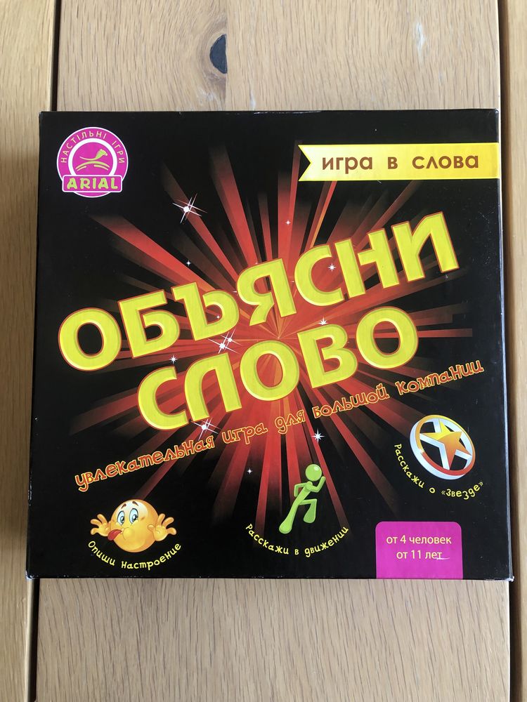 Настільні ігри: Обьясни слово, Румми та ін