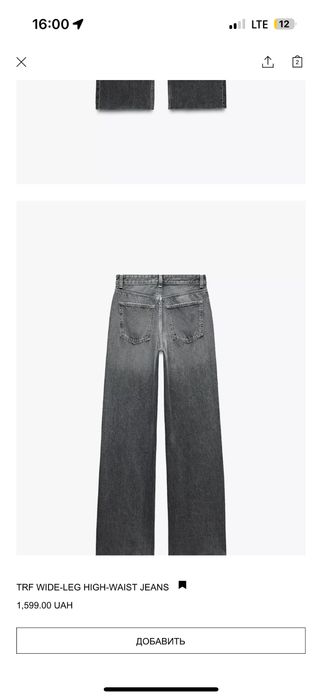 Джинси Zara wide leg нова колекція