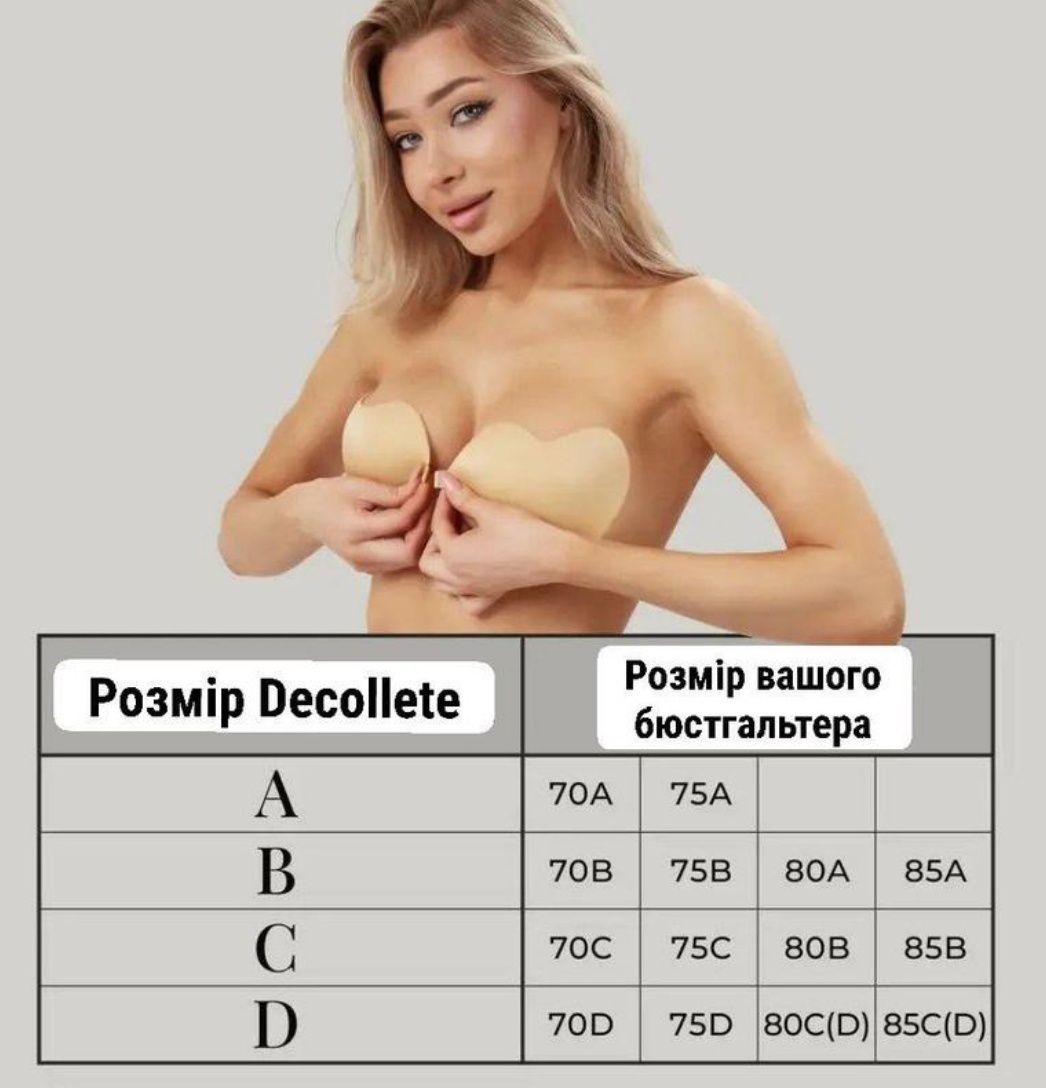 Накладки наклейки силиконовые невидимый бюстгальтер