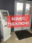 Мережа терміналів платіжних! Готовий бізнес!