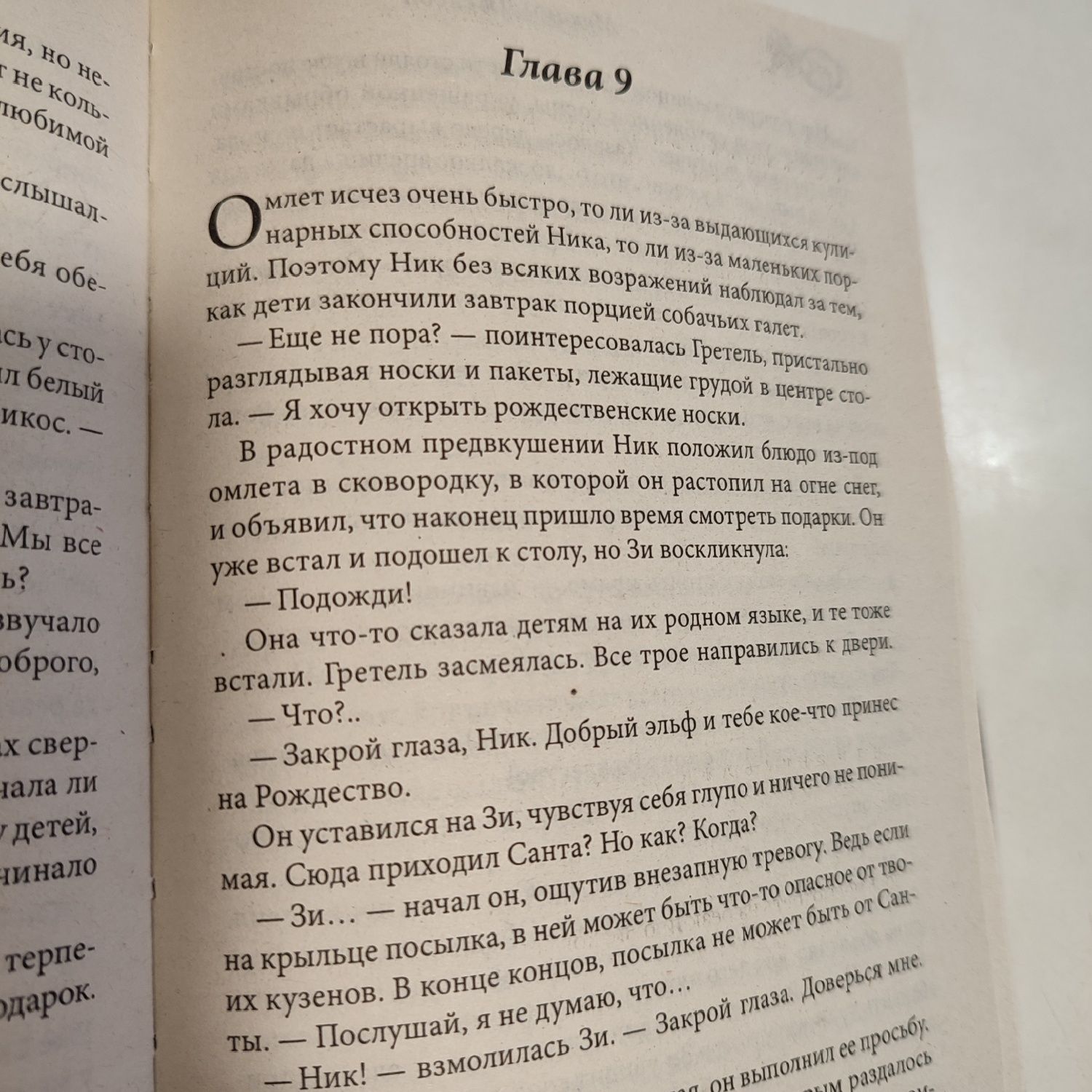 Книга Мелани Джексон