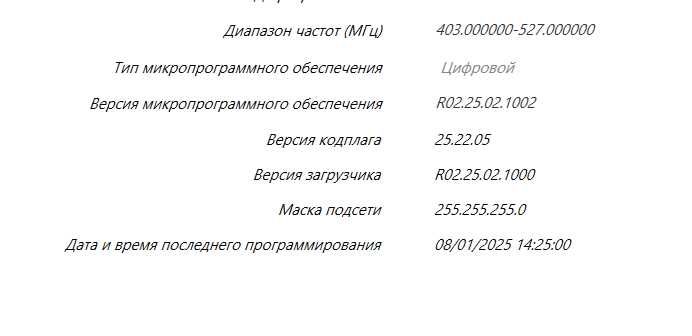Рація Motorola DP4601e UHF - AES, Vertex, оновлення