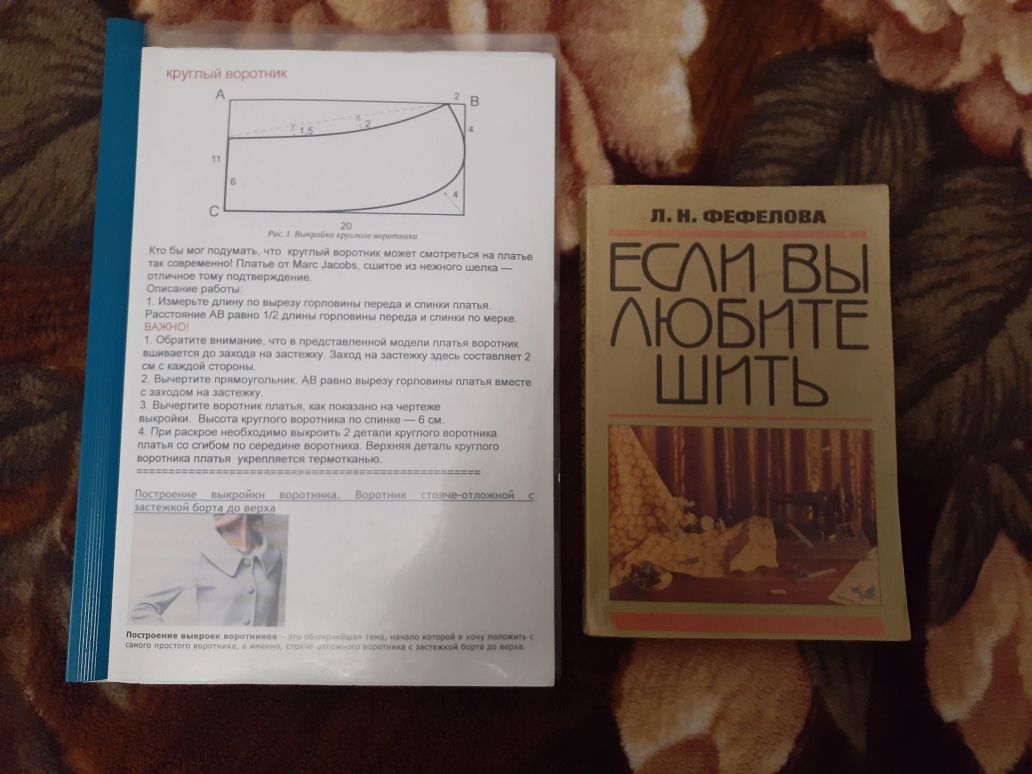 Шитье если вы любите шить