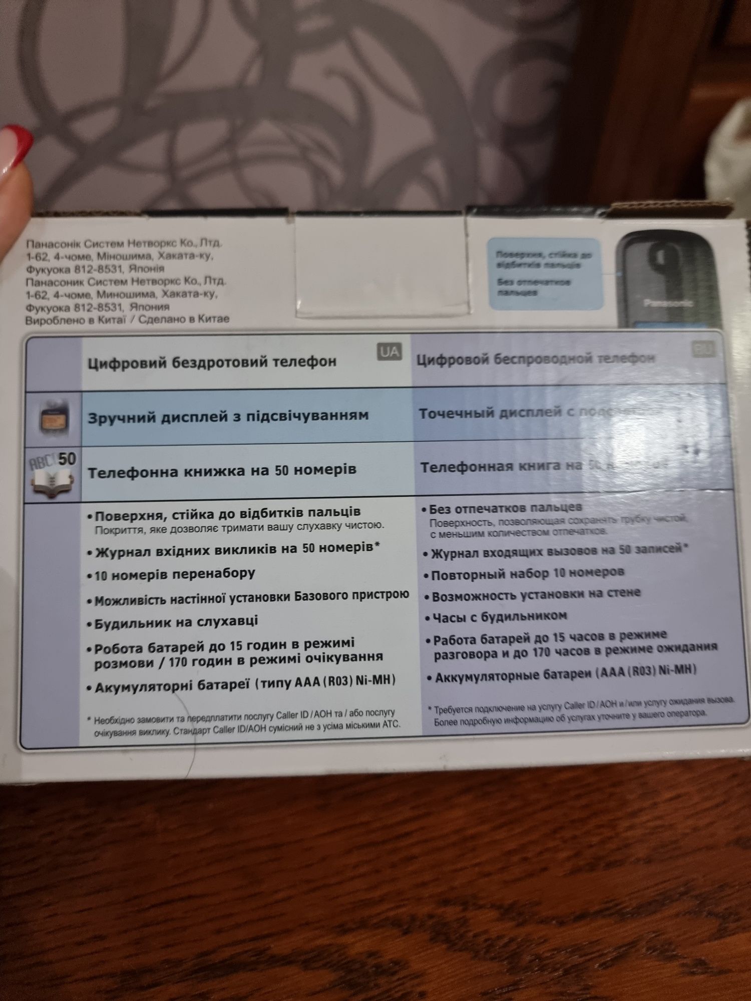 Цифровой беспроводной телефон новый