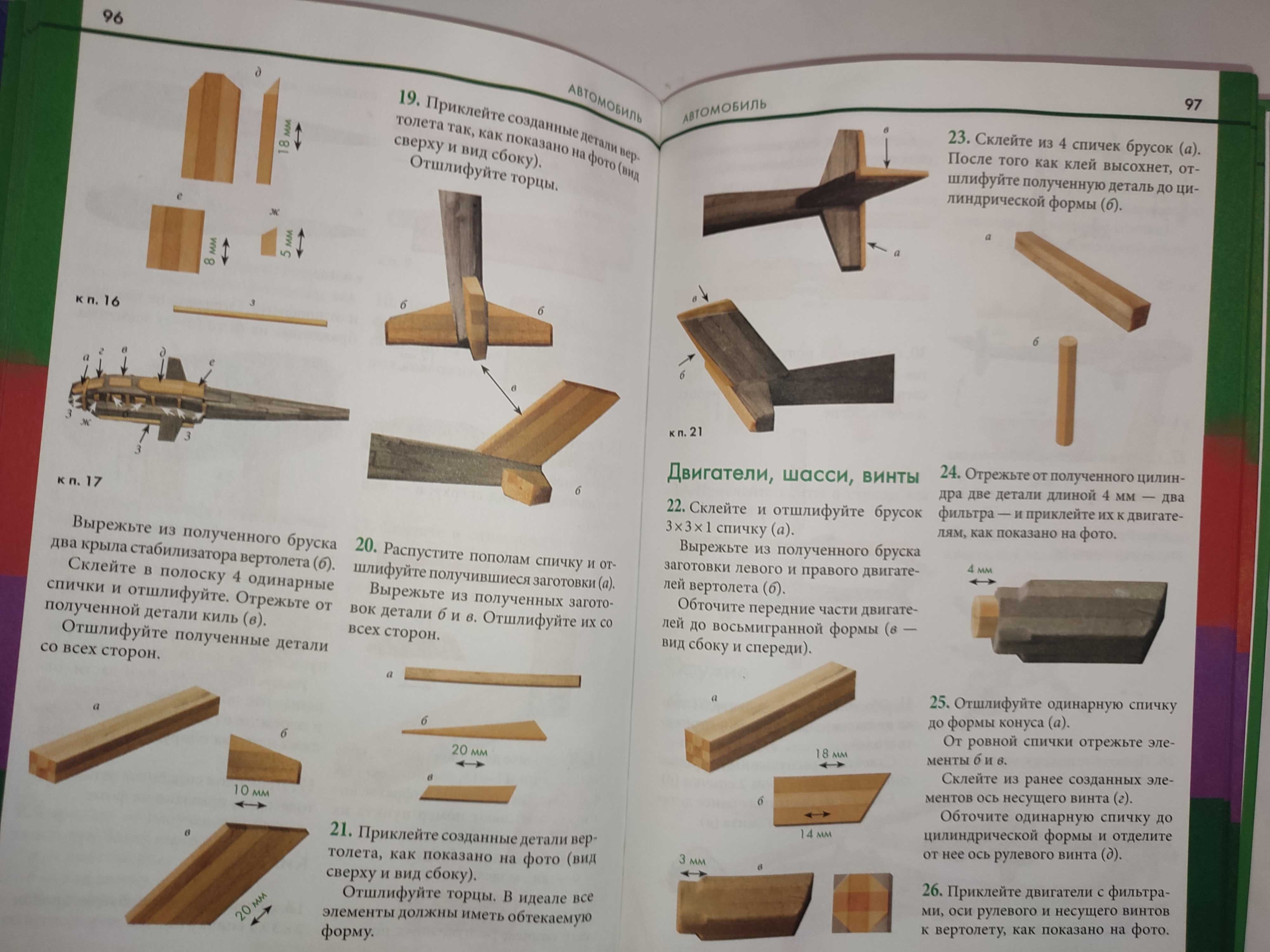Увлекательные поделки из спичек
