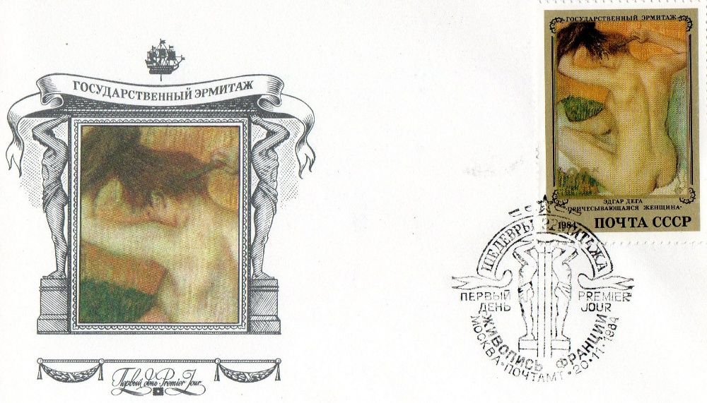 poczta zsrr cccp rosja ermitaż muzeum moskwa 1984 znaczek pocztowy now