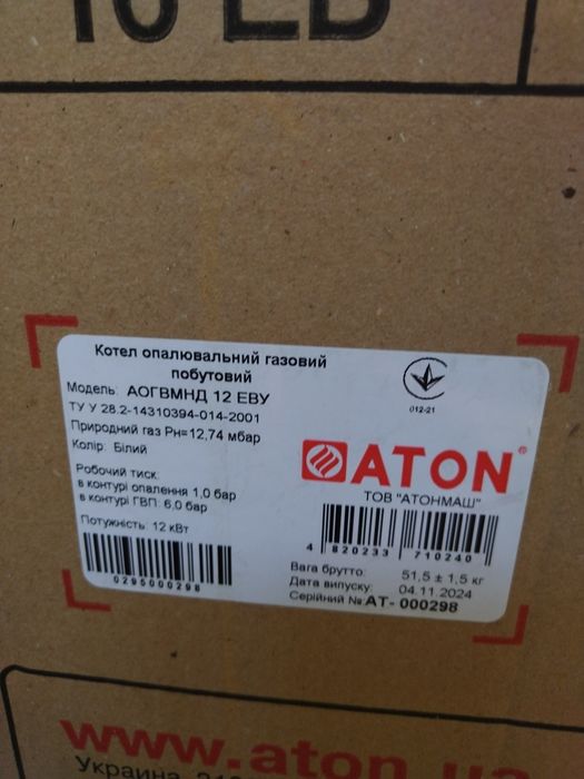 Котел газовий Aton Compact 12 EВУ