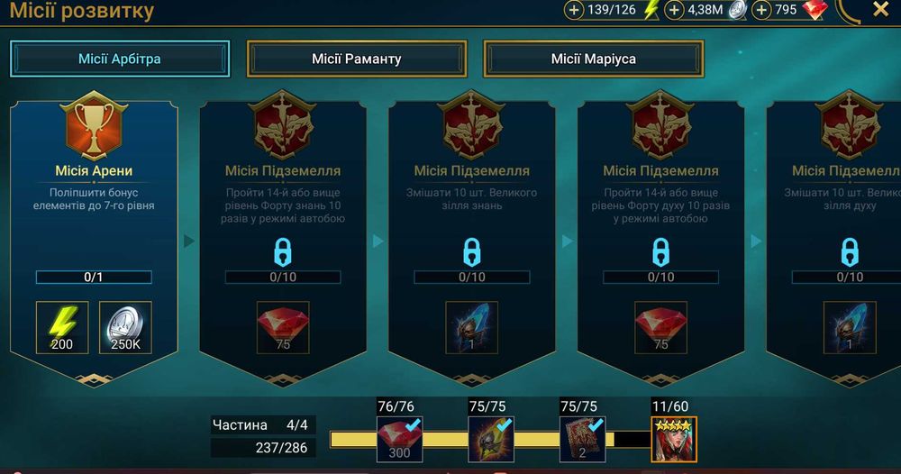 Акаунт рейд Сульфуріон