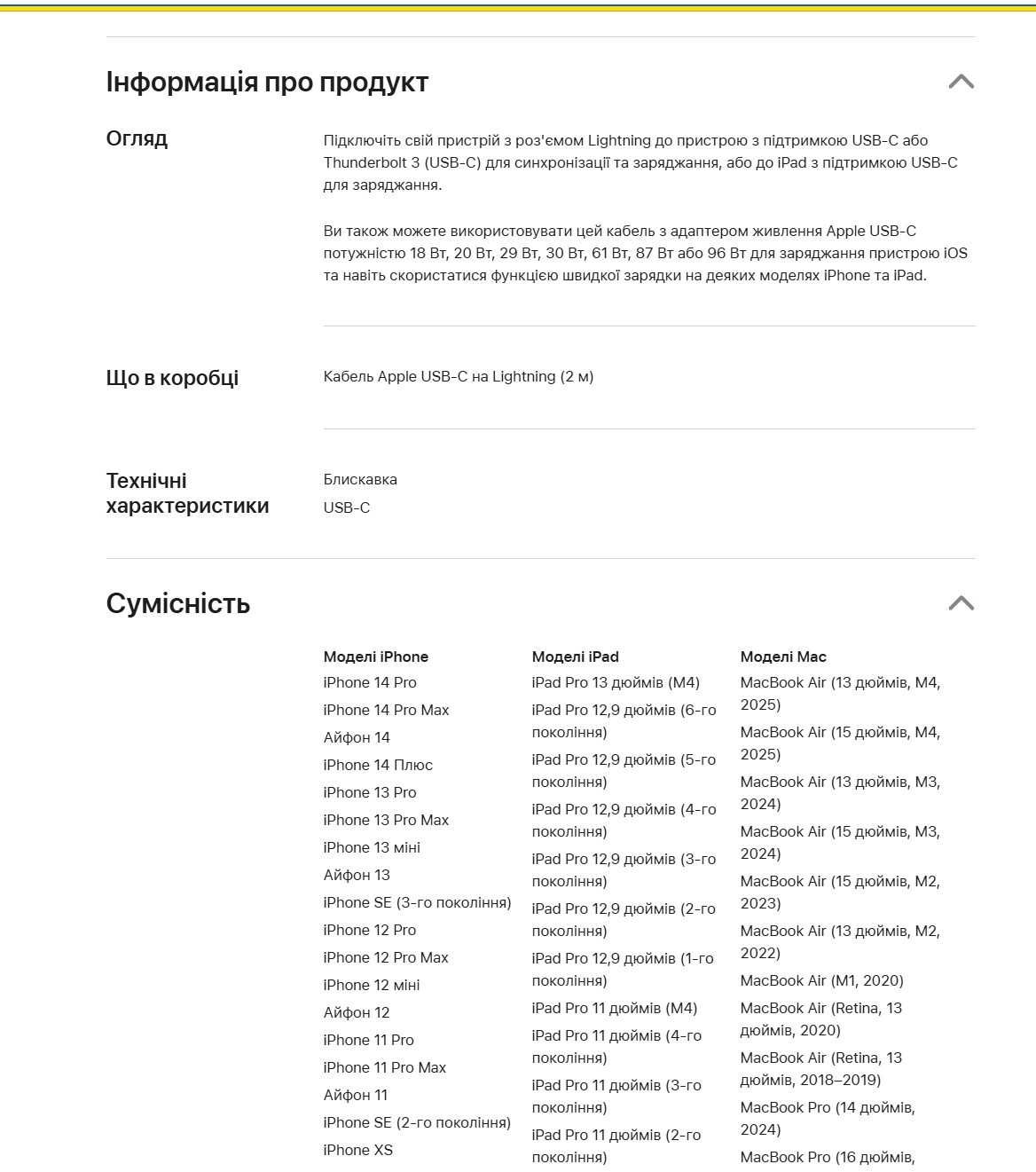 новий Кабель | Apple | USB-C на Lightning (2 м) до 96 w вт для MacBook