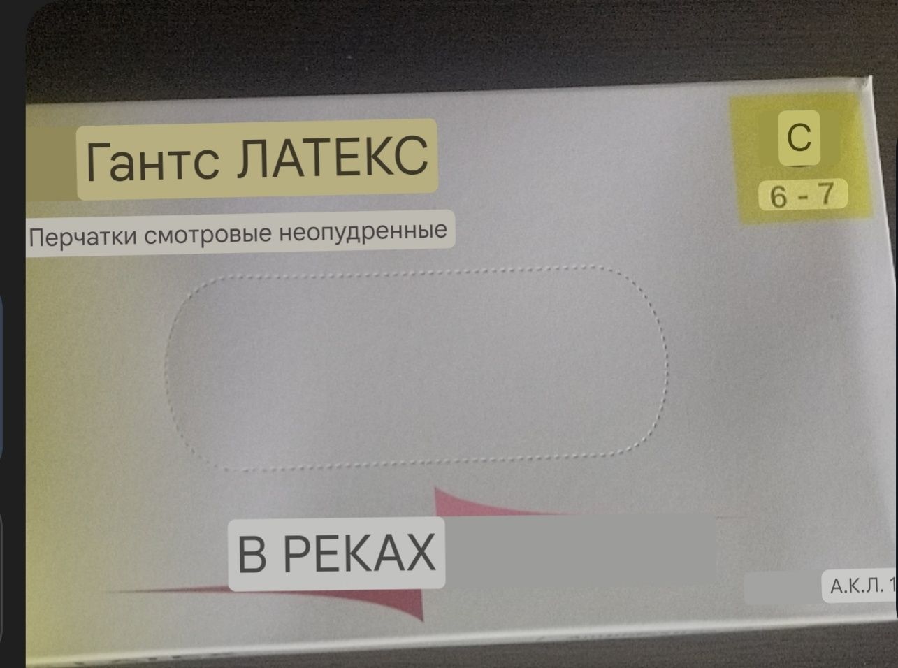 Рукавиці оглядові латексні Gants Latex S перчатки медичні без пудри