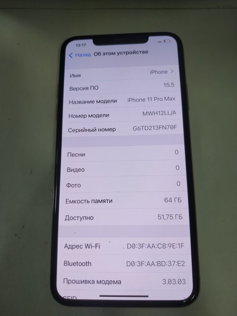 iPhone 11 Pro Max (64гб)