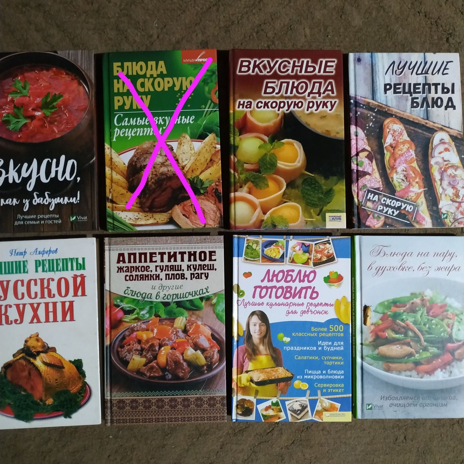 Книги кулинария.