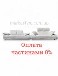 Кожаные, шкіряний комплект-диванів  (010501) " Koinor "