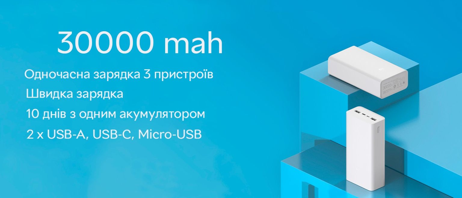 Павербанк Xiaomi 30000mAh
Charging Portable Mi Pow