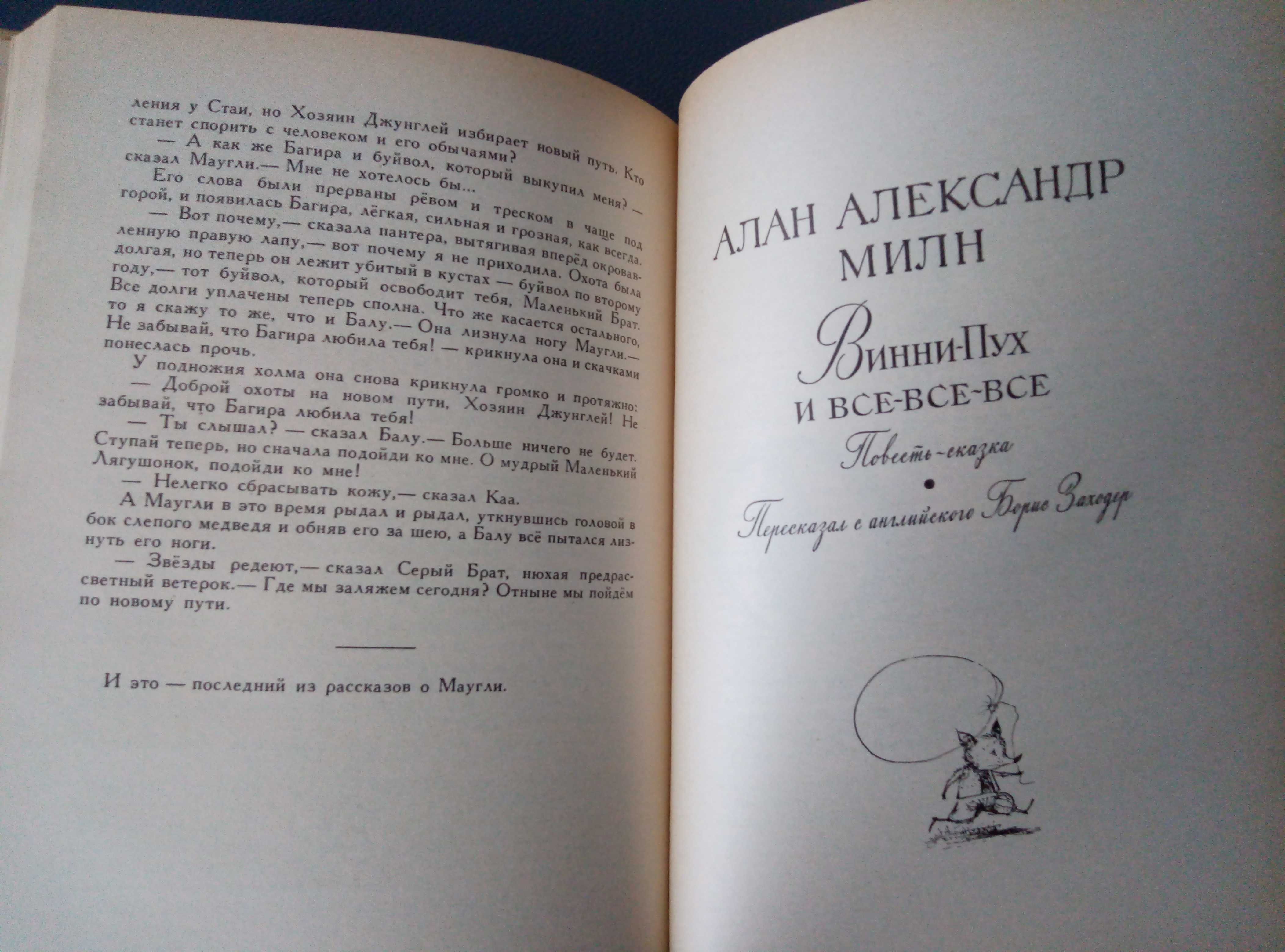 Сказочные повести•Алиса в стране Чудес Кэрролл•Киплинг и Др… Как Новая