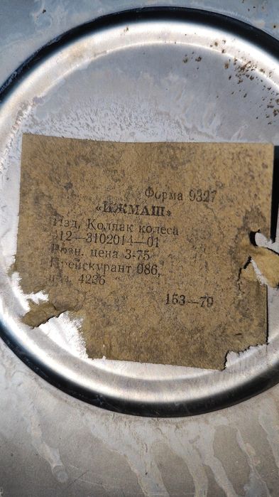 Ковпаки, колпаки, хромовані, москвич 412