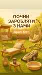 Дропшипінг|товари для OLX|маркетплейсів|сайтів|постачальник для дропу