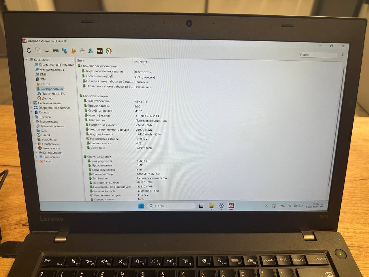 Lenovo ThinkPad T460 | i5-6200U | 8GB RAM | 256GB SSD | Full HD