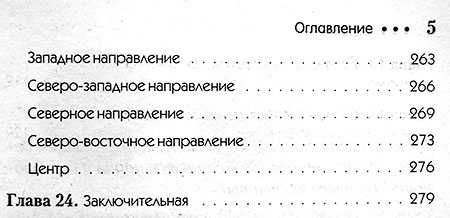 Людмила-Стефания. Три Кольца Силы. Конструктор счастливой судьбы.