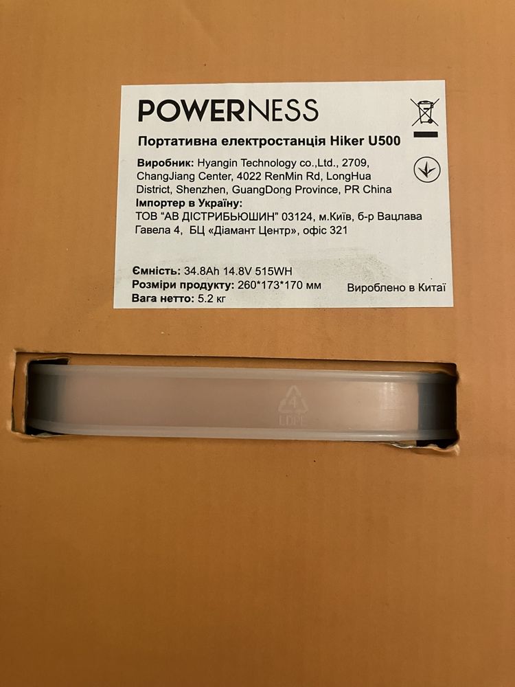 Powerness Hiker U500