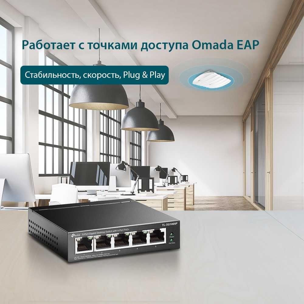 Новый Гигабитный свитч Tp-Llnk TL-SG1005P , 4 с Poe 65 Вт ver. 4.0