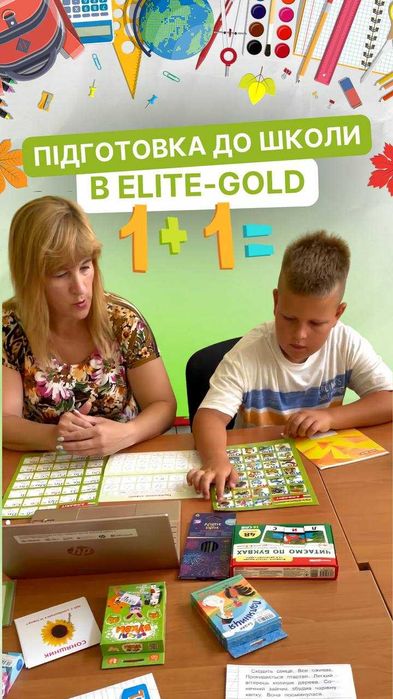 Репетитор молодша школа. Підготовка дошкільнят до школи.