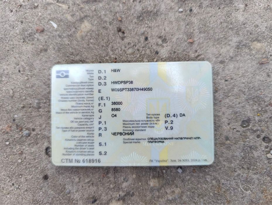 Продам напівпричіп роздвижний +6м