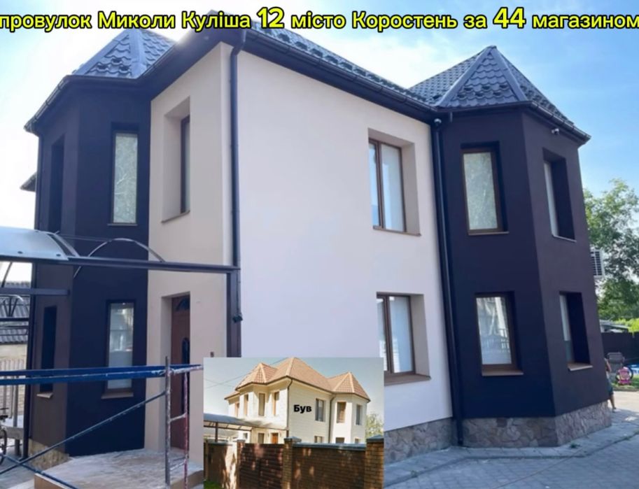 Утеплення фасадів.Покрівля.Водосток.Доставка будматеріалів.Альпінізм.