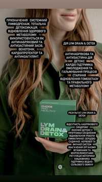 Lym drain detox лім дрейн+ безкоштовна доставка