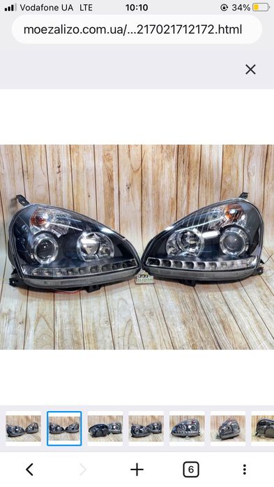 Левнзовані фари та туманки