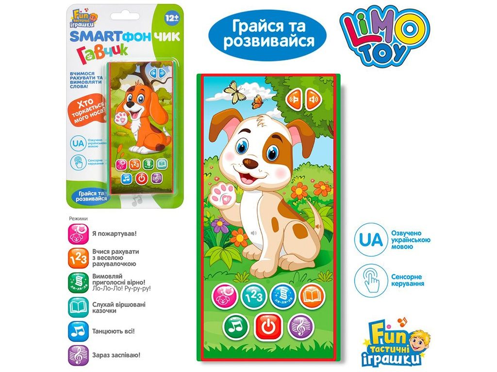 Детский Телефон, планшет интерактивные укр.мова в ассортименте